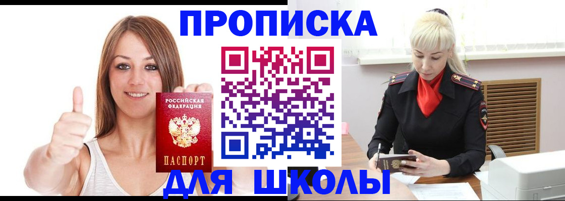 временная регистрация в Плавске