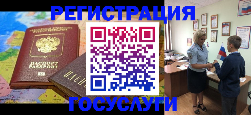 прописка законно в Плавске